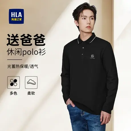 【保暖针织】海澜之家翻领长袖T恤男2025秋装商务高级男士POLO衫图片