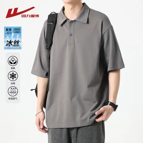 回力polo衫男生短袖t恤夏季冰丝衣服男士翻领半袖体恤衫潮牌男装商品大图