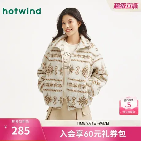 热风2025年冬季新款女士提花毛绒外套商品大图