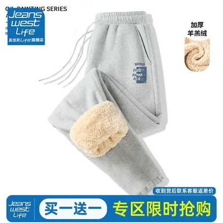 真维斯LIFE羊羔绒休闲裤女秋冬2023新款小个子加绒加厚运动卫裤女图片