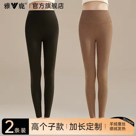 雅鹿加长秋裤女士高个子德绒保暖裤冬季内穿打底女款高腰无痕线裤商品大图
