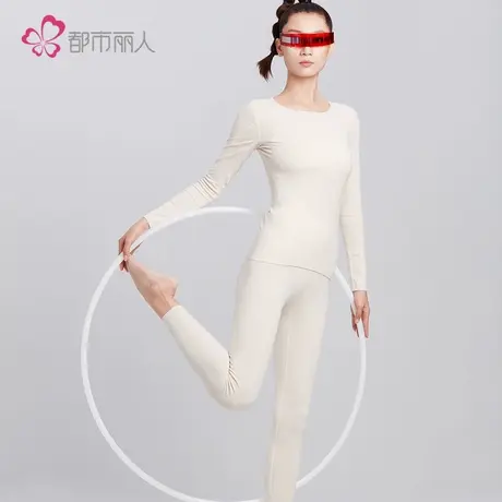 都市丽人保暖内衣套装女秋衣秋裤女套装远红外升温抗菌健康无痕商品大图