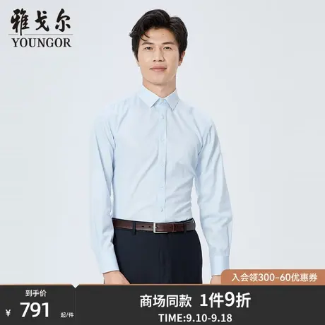 【商场同款】雅戈尔男士长袖衬衫秋季新款官方商务休闲衬衫S3505商品大图