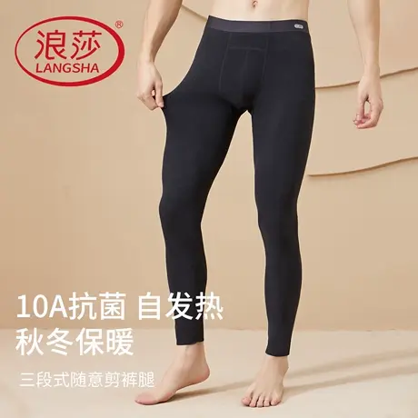 浪莎男士秋裤内穿10A抗菌打底线裤秋冬自发热防寒修身男款保暖裤商品大图