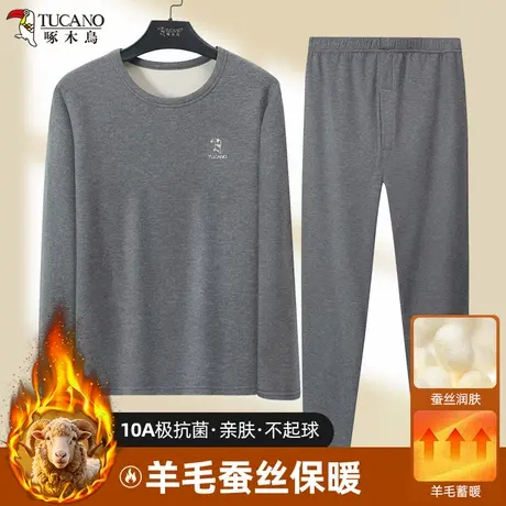啄木鸟冬季羊毛蚕丝男士保暖内衣套装加绒加厚秋衣秋裤防寒套装薄商品大图