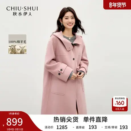 秋水伊人温柔绵羊毛连帽外套2025年冬季新款学院风牛角扣毛呢大衣图片