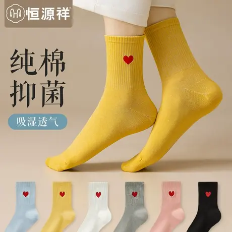 恒源祥袜子女中筒袜秋冬纯棉防臭无骨运动春秋季款棉袜女士长筒袜商品大图