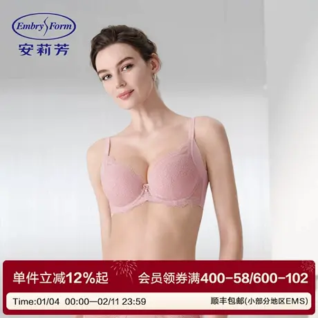 安莉芳舒适收副乳小胸显大聚拢透气蕾丝性感女士文胸EB01160商品大图
