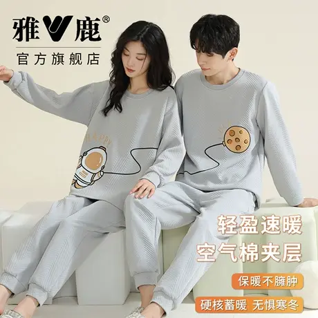 雅鹿薄夹棉睡衣2025年秋冬季新款棉夹层保暖男宽松情侣家居服套装图片