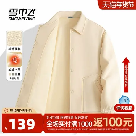 雪中飞加绒加厚外套男冬季新款翻领拉链上衣男士商务休闲夹克PCD图片