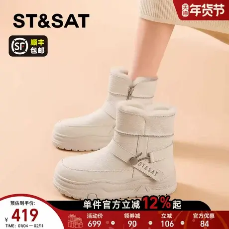 星期六加绒加厚雪地靴女款2025新款冬季厚底白色短靴保暖东北棉鞋商品大图