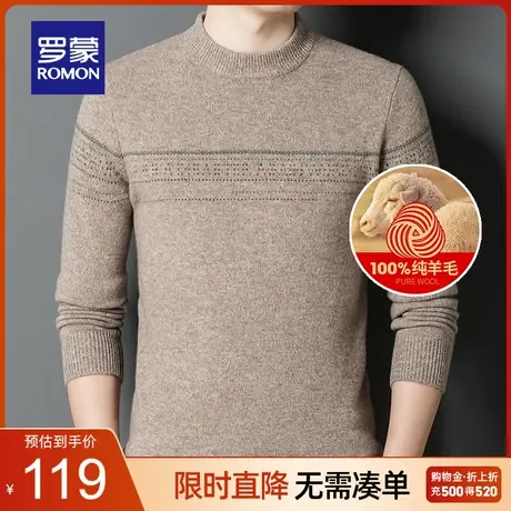 【直降】【纯羊毛】罗蒙男士羊毛衫2023秋冬新款厚款套头圆领毛衣商品大图