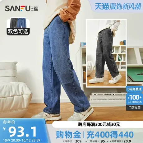 【预】三福2023秋男士宽松直筒牛仔裤 休闲橡筋腰长裤男472420商品大图