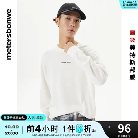 国货美特斯邦威圆领长袖毛衫男秋冬简约纯色潮流休闲毛衣男士简约图片