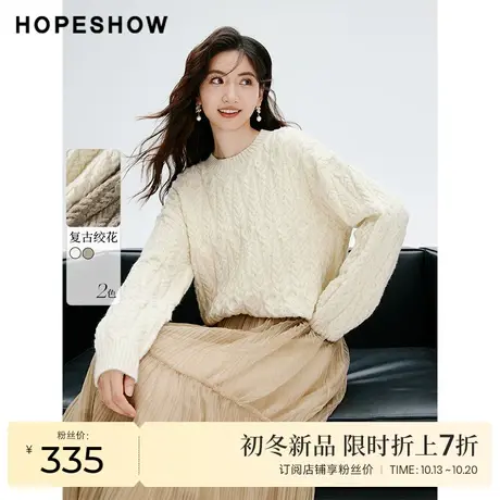 红袖outlets麻花纹套头针织衫hopeshow2023冬款金丝珠片宽松毛衣图片