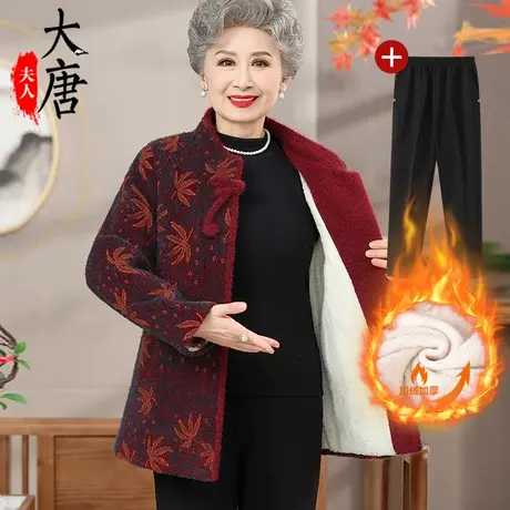 奶奶水貂绒外套加绒加厚2023冬装新款中老年人妈妈秋冬保暖上衣女商品大图