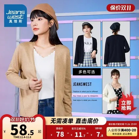 LS真维斯女装针织衫外套 春秋季纯色V领长袖开衫淑女休闲针织衫女商品大图