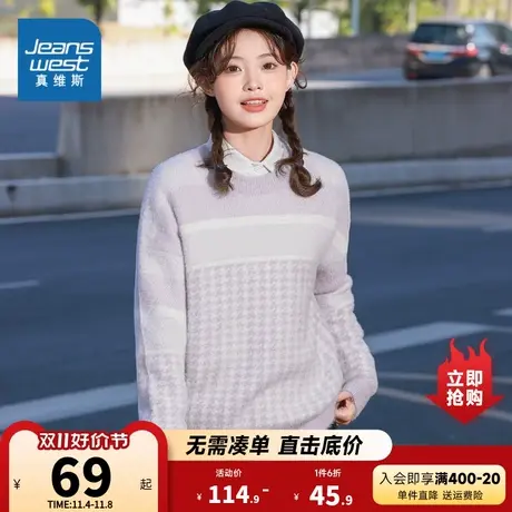 JW真维斯女装冬季圆领千鸟格织花长袖毛衣学生时尚休闲宽松厚上衣商品大图