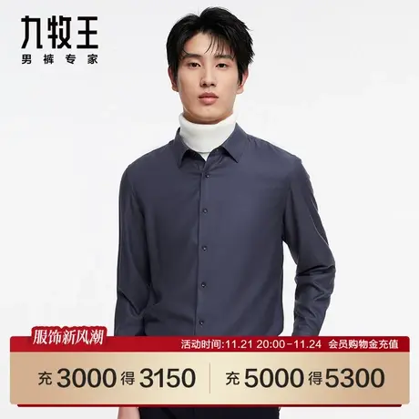 [商场同款]九牧王男装JC3C71617休闲长袖衬衫24春新品百搭上衣SN图片