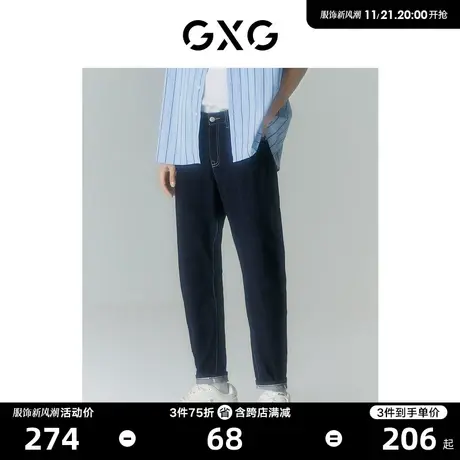 GXG男装 商场同款自我疗愈系列明线直筒牛仔裤 2022年夏季新品商品大图