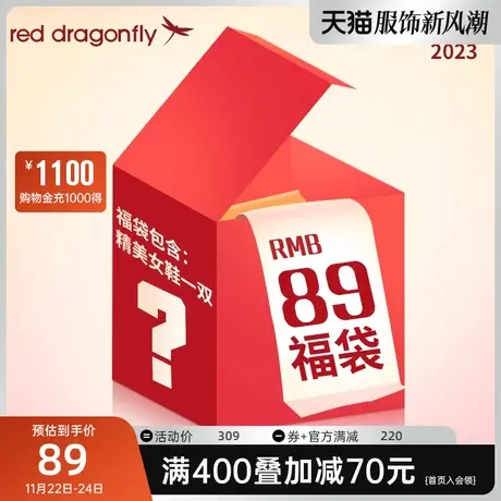 【89元福袋】红蜻蜓夏季新款凉鞋女百搭时装凉鞋休闲沙滩鞋凉拖图片