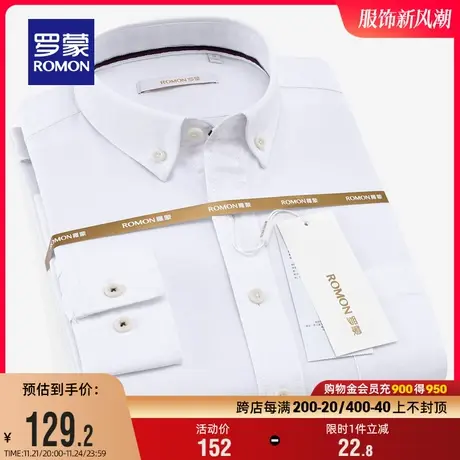 【纯棉牛津纺】罗蒙中青年商务休闲衬衣春秋纯色工装男士长袖衬衫商品大图