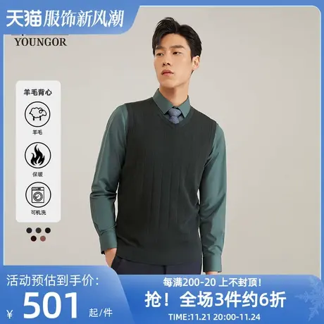 【可机洗】雅戈尔春季男士V领毛衫背心商务保暖打底羊毛衫商品大图