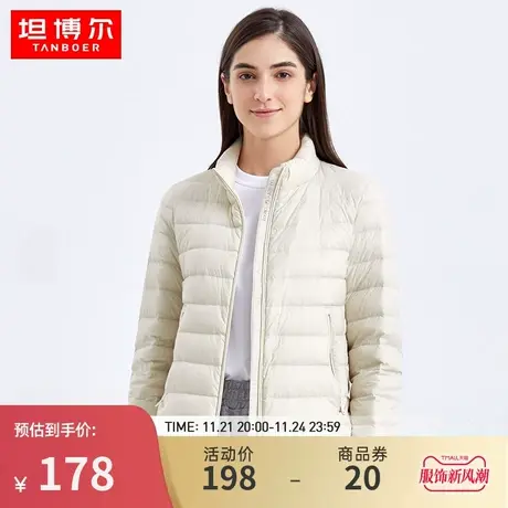 坦博尔时尚多色轻薄反季羽绒服女短款立领秋冬保暖便携休闲外套商品大图