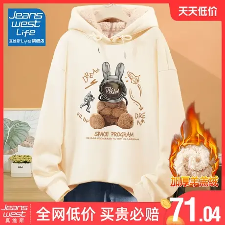 真维斯LIFE奶杏色加绒卫衣女秋冬2024新款韩系学院风羊羔绒外套潮图片