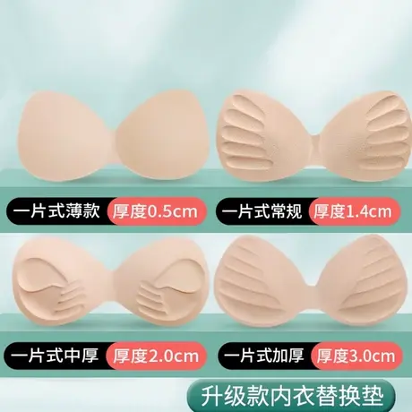 胸垫插片夏季女士运动内衣海绵垫一片式加厚聚拢胸罩文胸替换垫片商品大图