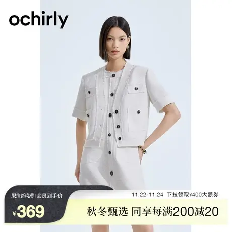 【新降】欧时力 花式纱亮丝小香风外套女新款夏装法式休闲短款图片