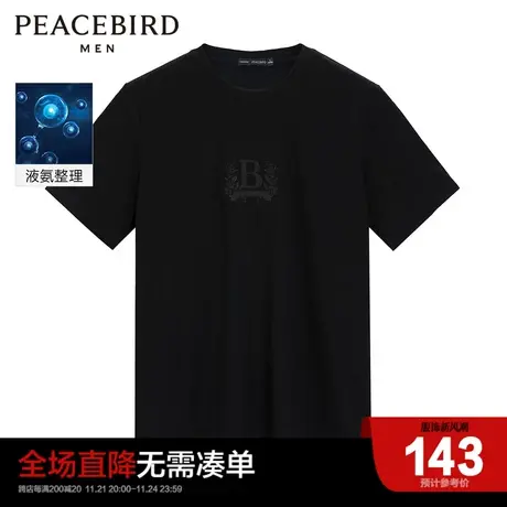 太平鸟男装 短袖T恤2023年夏季新款男体恤B1DAC2606图片