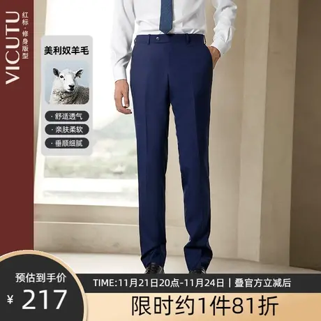 VICUTU/威可多男士套西裤修身蓝色羊毛西装裤商务休闲西服裤图片