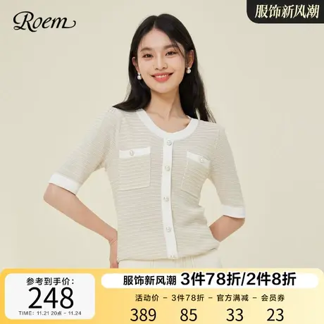 ROEM商场同款小香风优雅淑女毛针织衫2023春夏新款珍珠纽扣上衣图片