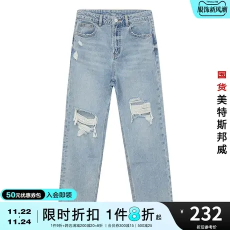 国货美特斯邦威女破洞牛仔裤夏季复古做旧纯棉街头潮流妈咪裤商品大图