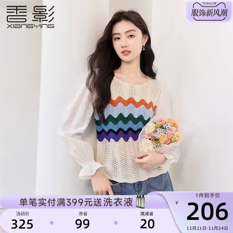 香影彩虹条纹薄款针织衫女2024春季新款时尚宽松镂空拼接长袖上衣商品大图