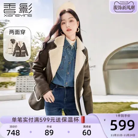 香影两面穿皮毛一体外套女2023冬季新款高级感加绒中长美拉德大衣商品大图