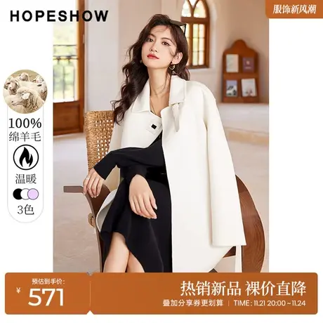 红袖outlets系带翻领长外套hopeshow2022冬季新款宽松双面呢大衣商品大图