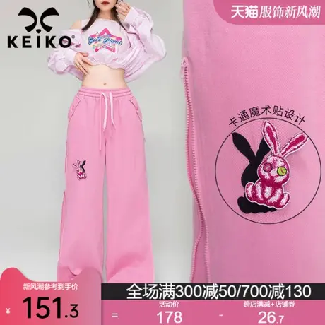 KEIKO 粉色直筒休闲裤子2023秋季松紧高腰宽松垂感休闲阔腿牛仔裤商品大图