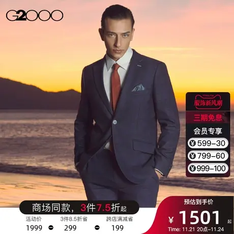 G2000男装 商务通勤印花里布格纹商场同款高级正装西服外套男西装图片