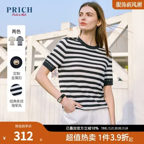 【爆款补单】PRICH夏新款条纹纽扣装饰肩部短袖针织衫套头上衣图片