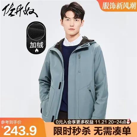 佐丹奴软壳外套男春季复合摇粒绒户外旅行服连帽冲锋衣男01072675商品大图