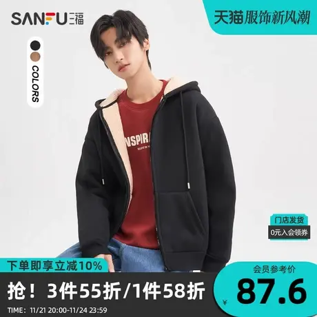 三福2023冬男士保暖羊羔毛纯色夹克 宽松连帽纯棉外套男477750商品大图