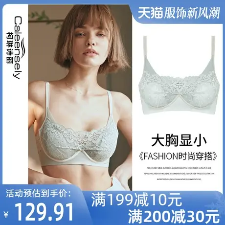 女士法式无钢圈大胸显小神器薄款聚拢蕾丝全罩杯超薄杯夏季内衣图片