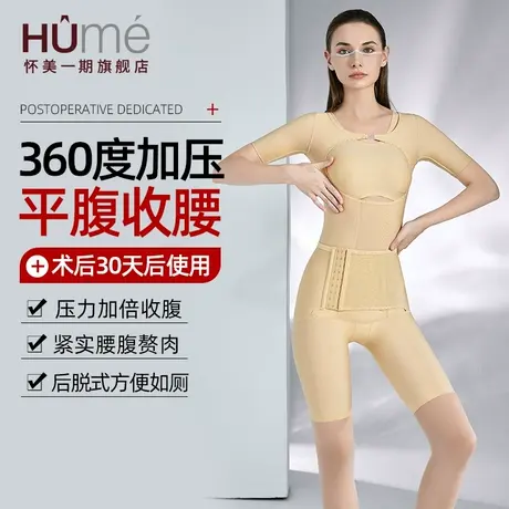 怀美术后塑身连体衣收腰提臀塑形衣吸腰腹脂肪环吸手臂加压束身衣商品大图