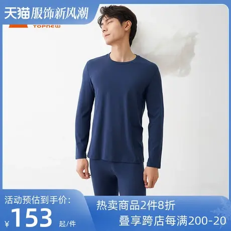 铜牛内衣棉莫弹力圆领男套 2023秋冬新款莫代尔轻薄秋衣秋裤NN077商品大图