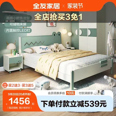 全友家居儿童床男孩创意小鳄鱼单人床带灯青少年储物床卧室121338图片