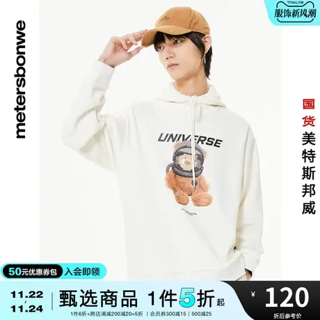 美特斯邦威卫衣男冬季时尚校园可爱熊印花连帽针织套头衫商品大图