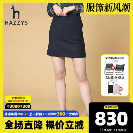 Hazzys哈吉斯羊毛短裙A字高腰显瘦及膝裙女新款秋冬毛呢半身裙潮图片