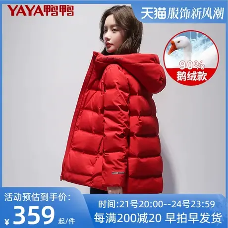 鸭鸭官方店鹅绒短款羽绒服女冬2021年新款加厚外套红色Y图片